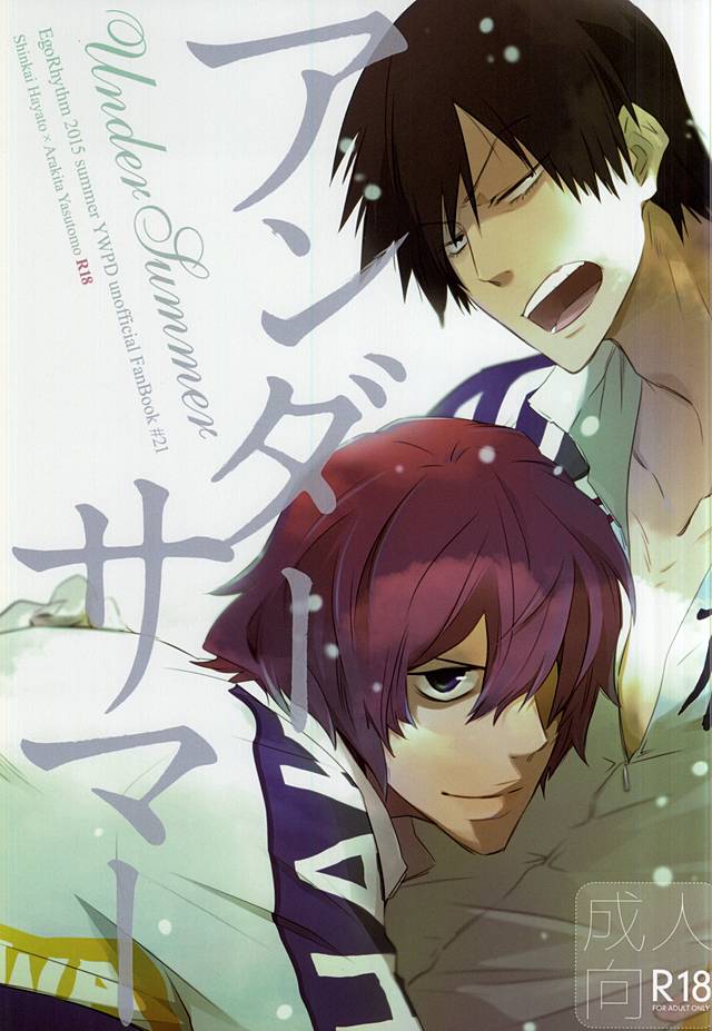 Under Summer page 1 full