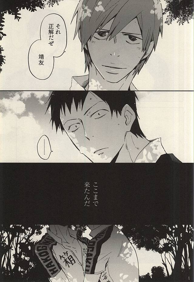 Under Summer page 4 full