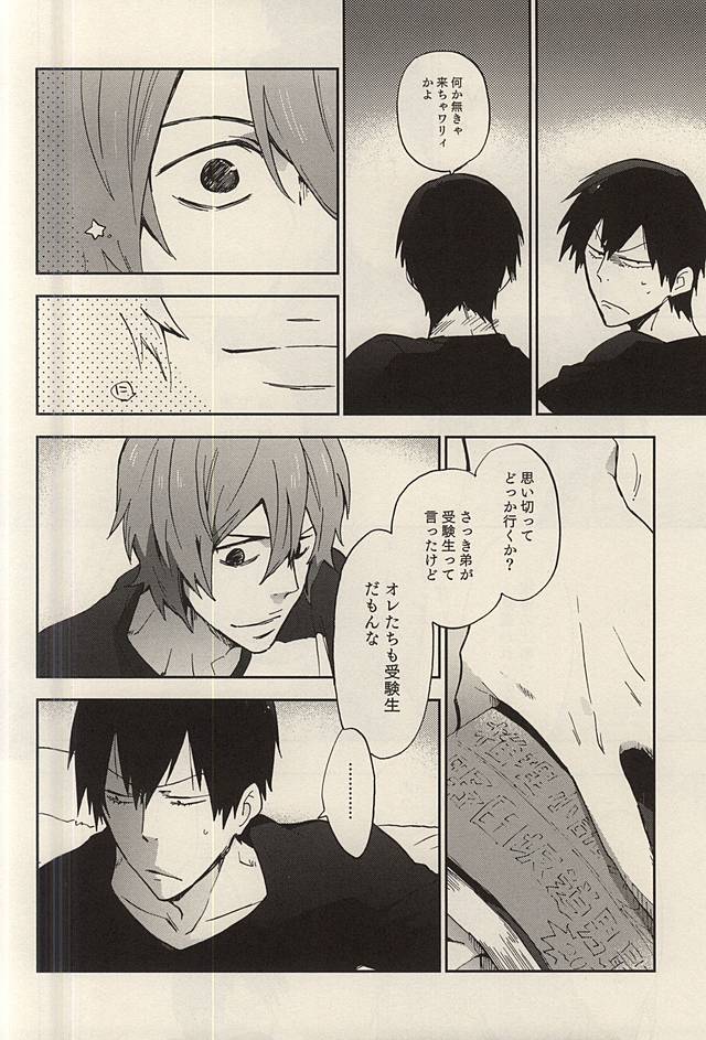 Under Summer page 7 full