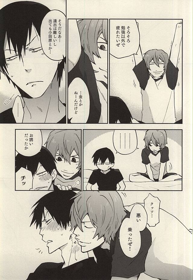 Under Summer page 8 full