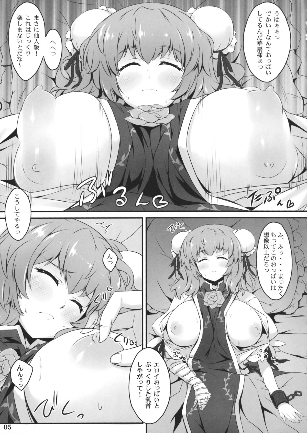 Kasen-chan to Love Ecchi page 4 full