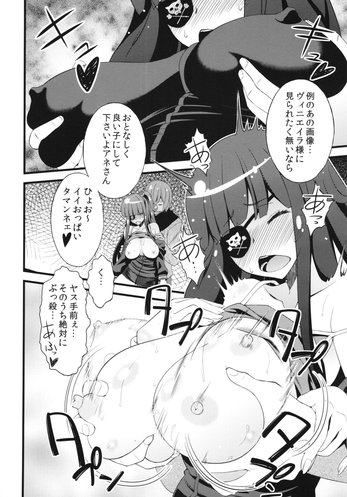 Plamya-sama o Seifuku Shiyou! page 10 full