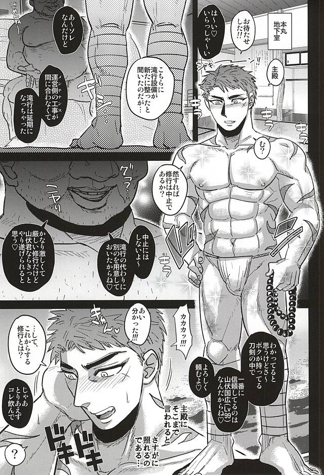 Saniwa-tachi ni Juurin Sarete Genkai Toppa suru Yamabushi Kunihiro page 2 full