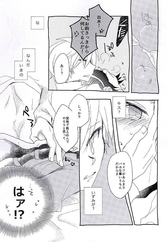 Ai ga Tamagire page 10 full