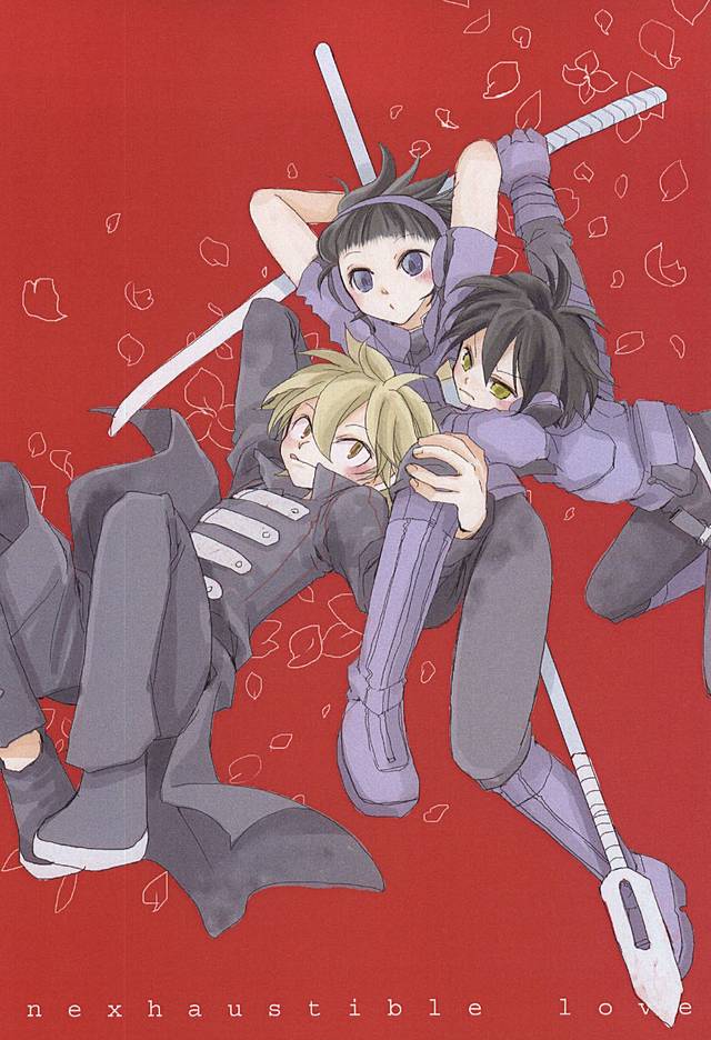 Ai ga Tamagire page 2 full