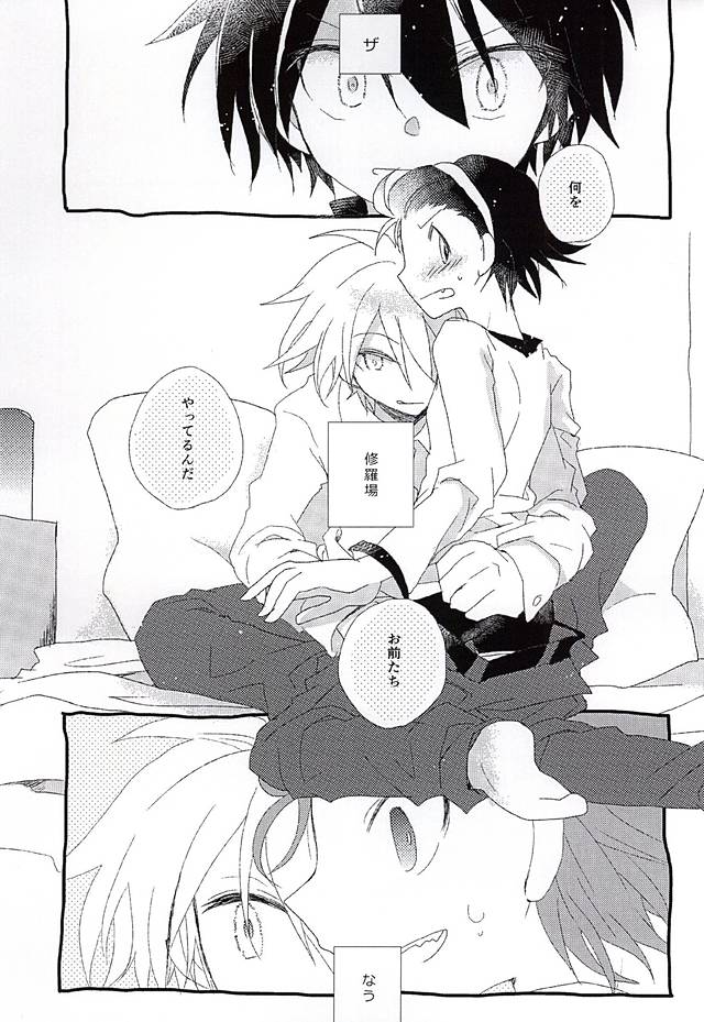 Ai ga Tamagire page 3 full