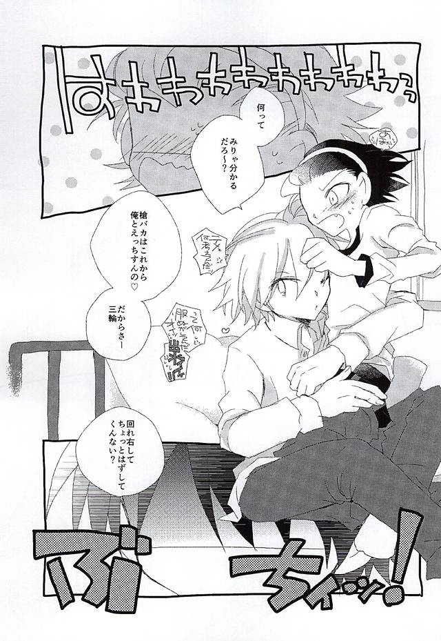 Ai ga Tamagire page 4 full