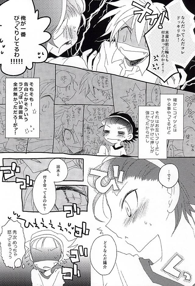 Ai ga Tamagire page 7 full