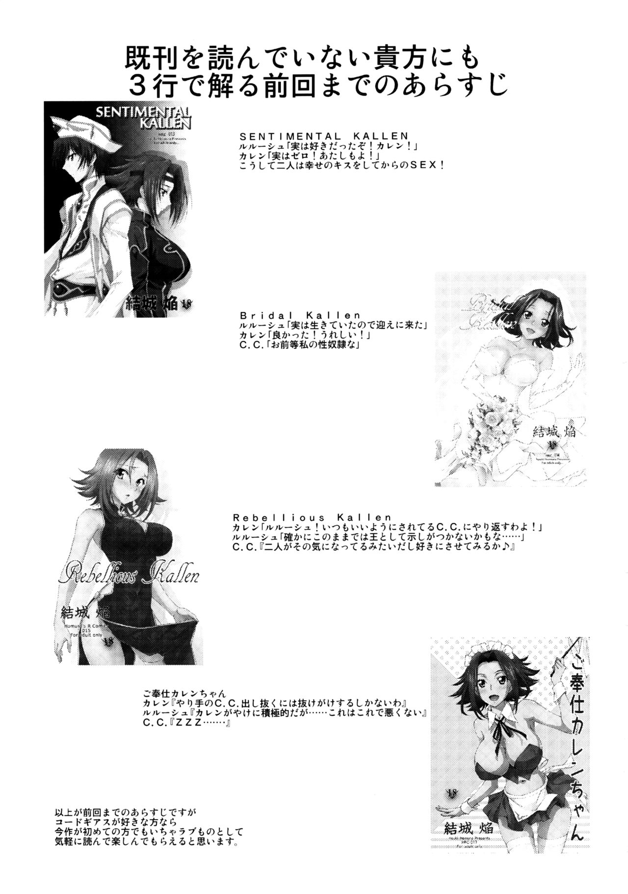 Oshioki Kallen-chan -C.C. Hen- page 2 full