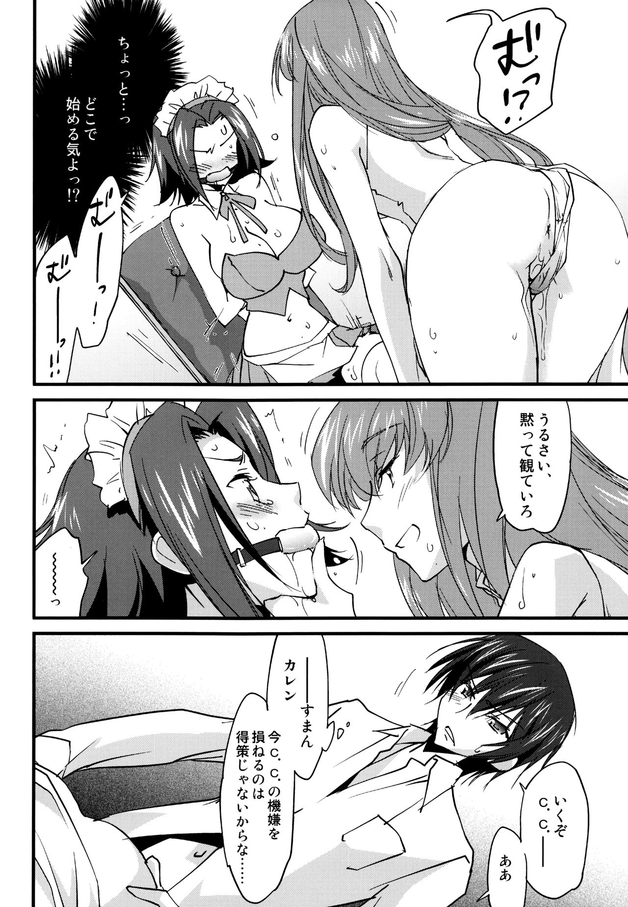Oshioki Kallen-chan -C.C. Hen- page 9 full