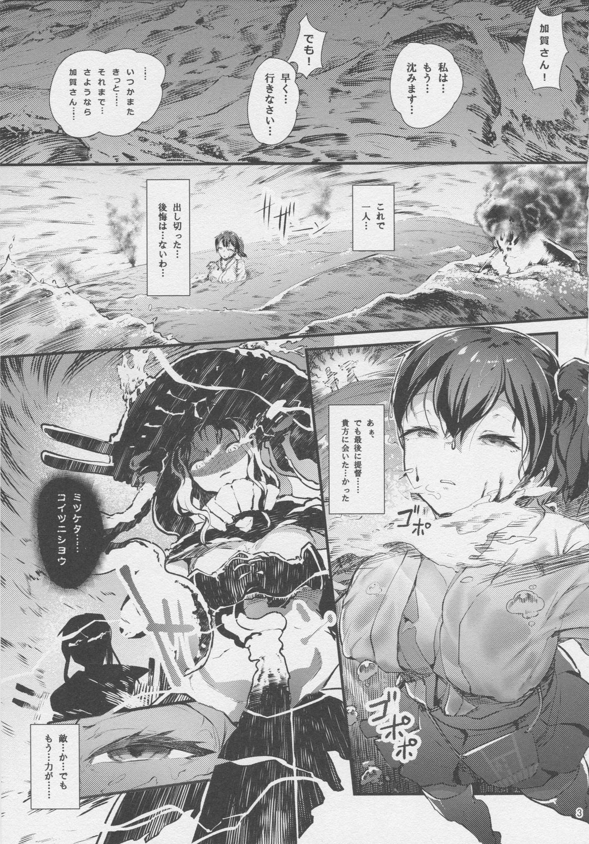 Amai Yume page 2 full