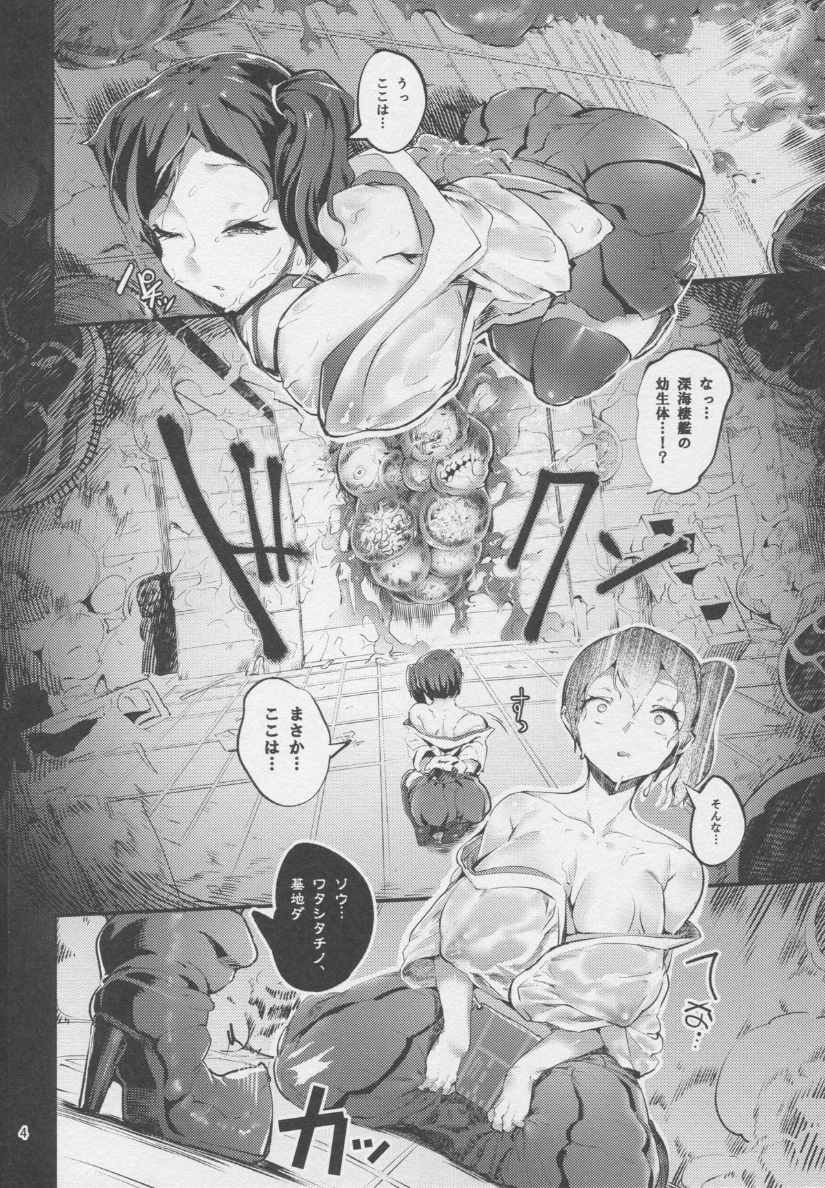 Amai Yume page 3 full