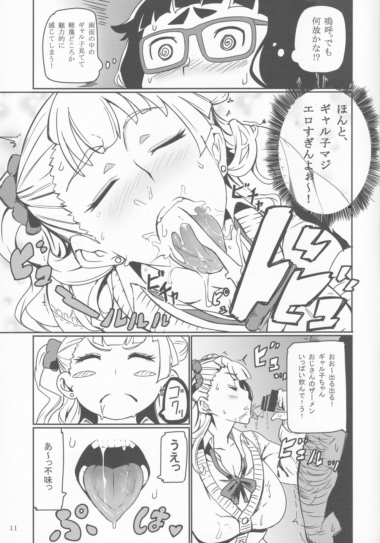 Galko Ah! page 10 full