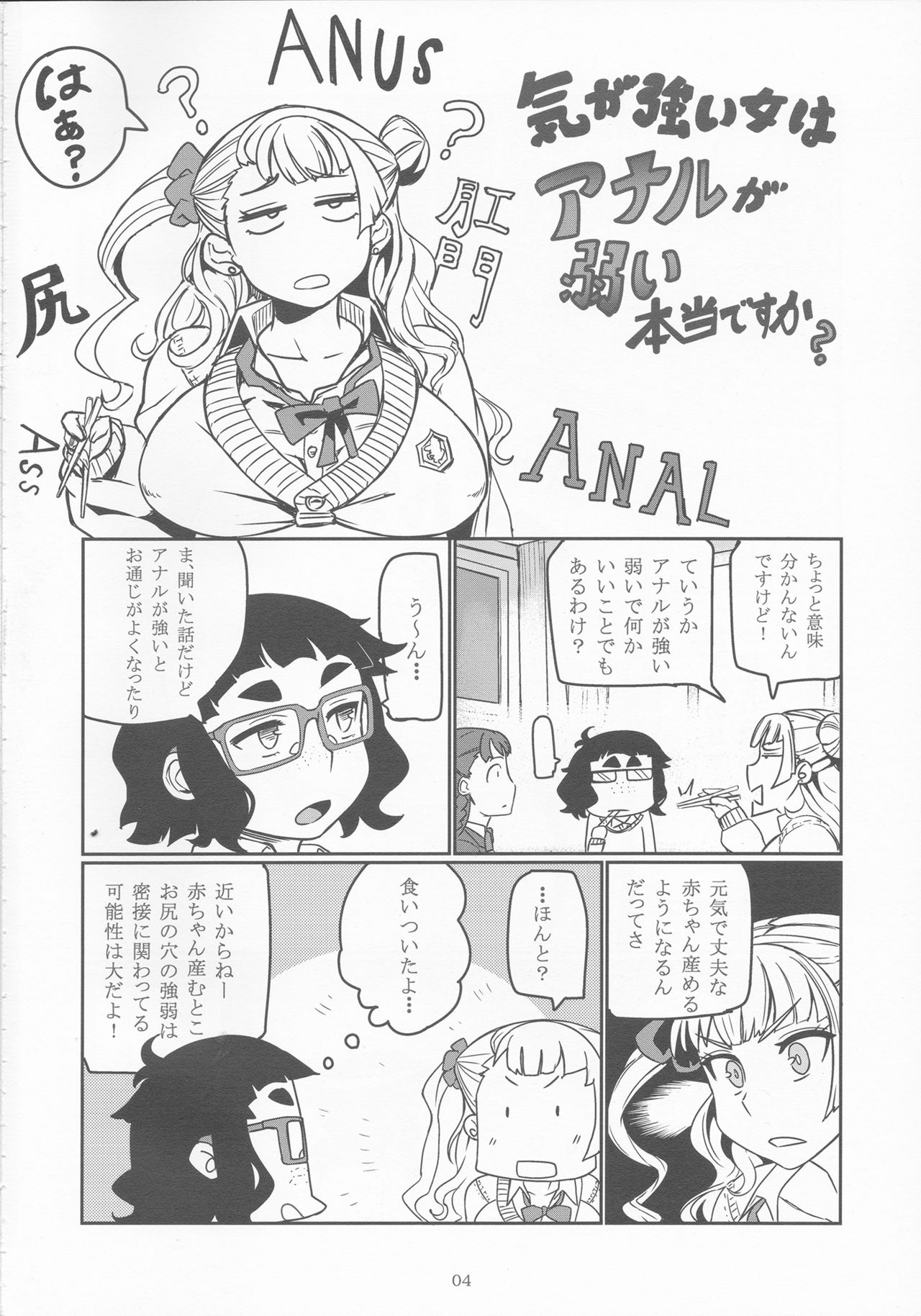 Galko Ah! page 3 full