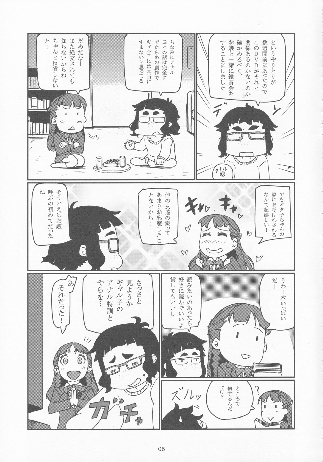 Galko Ah! page 4 full