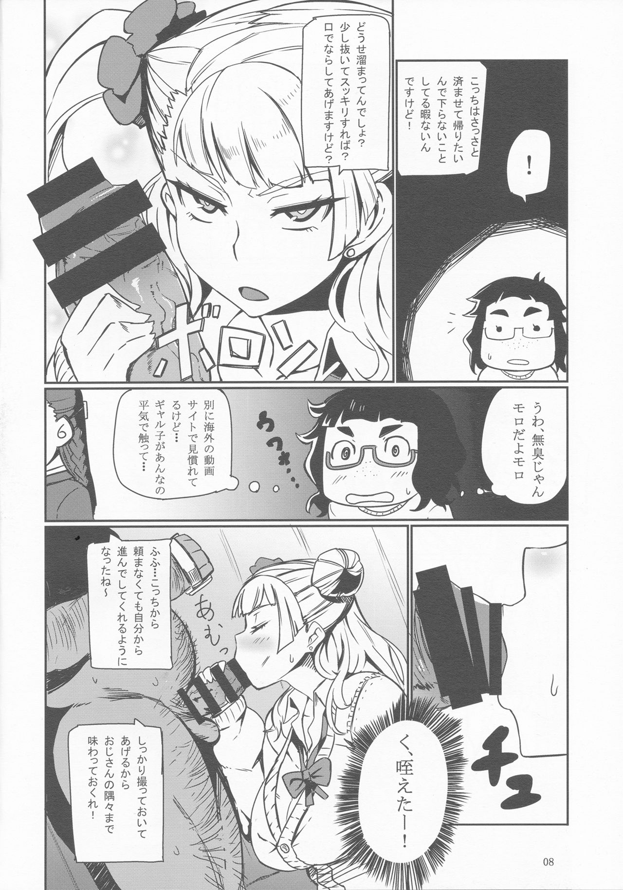 Galko Ah! page 7 full
