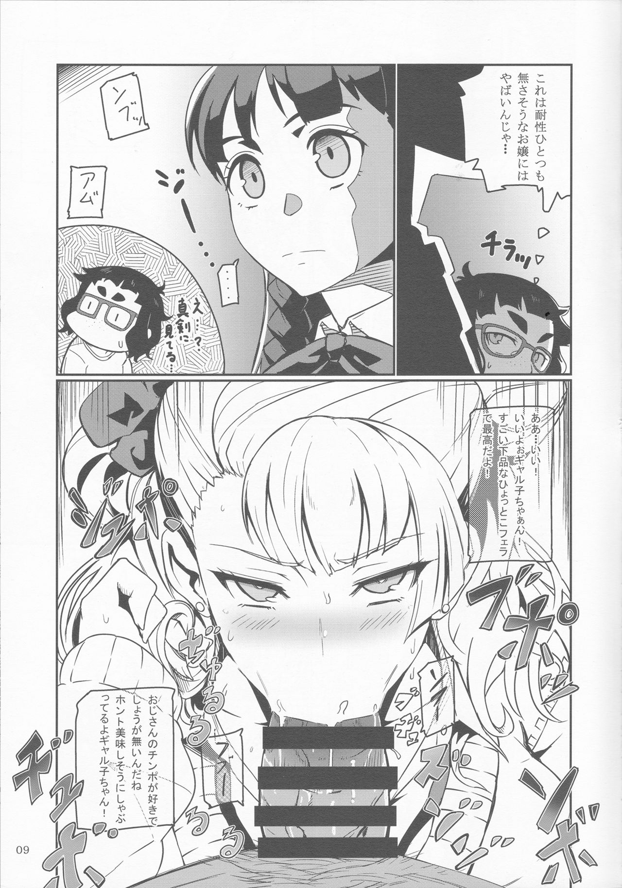 Galko Ah! page 8 full