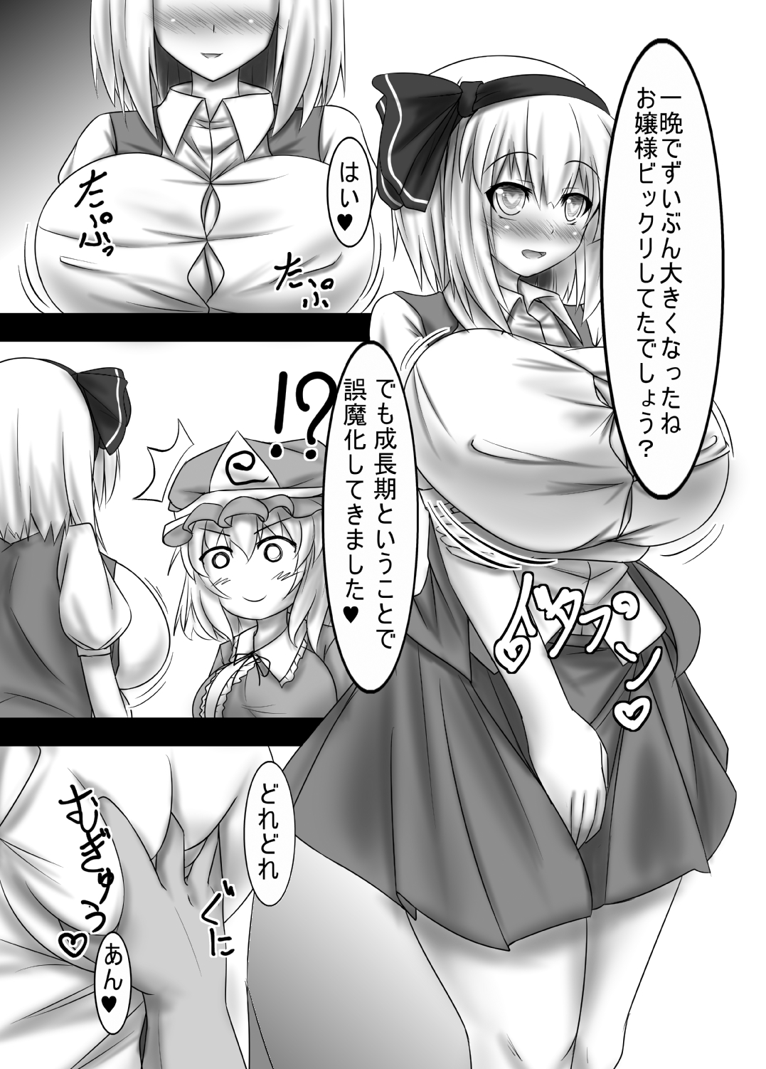 Saimyon page 6 full