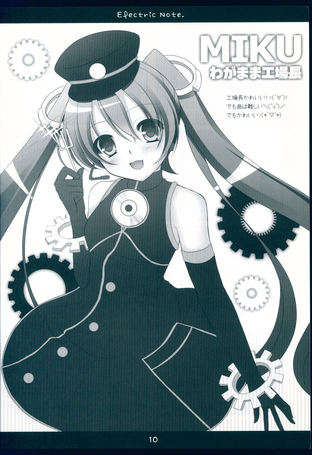 Electric Note page 10 full