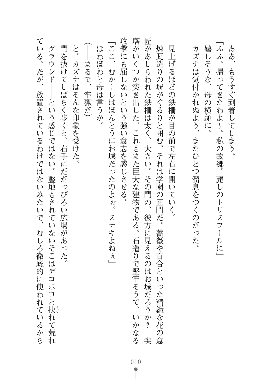 Cool na Onna Gunjin ga Ecchi na Onee-san ni Kawaru made page 10 full