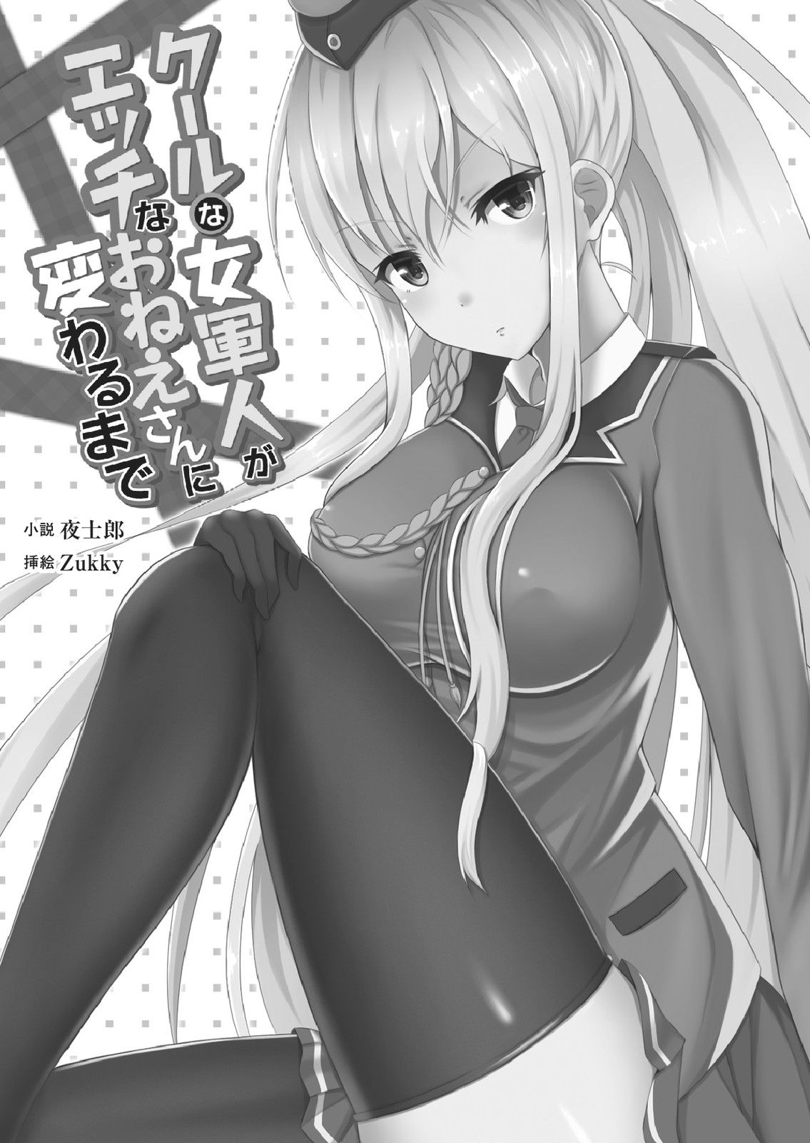 Cool na Onna Gunjin ga Ecchi na Onee-san ni Kawaru made page 3 full