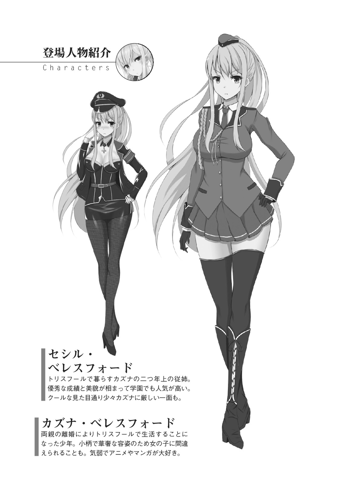 Cool na Onna Gunjin ga Ecchi na Onee-san ni Kawaru made page 5 full