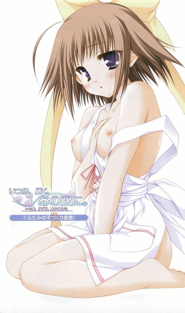 いつか、届く、あの空に。 1 ふたみの子づくり宣言！ page 5 full