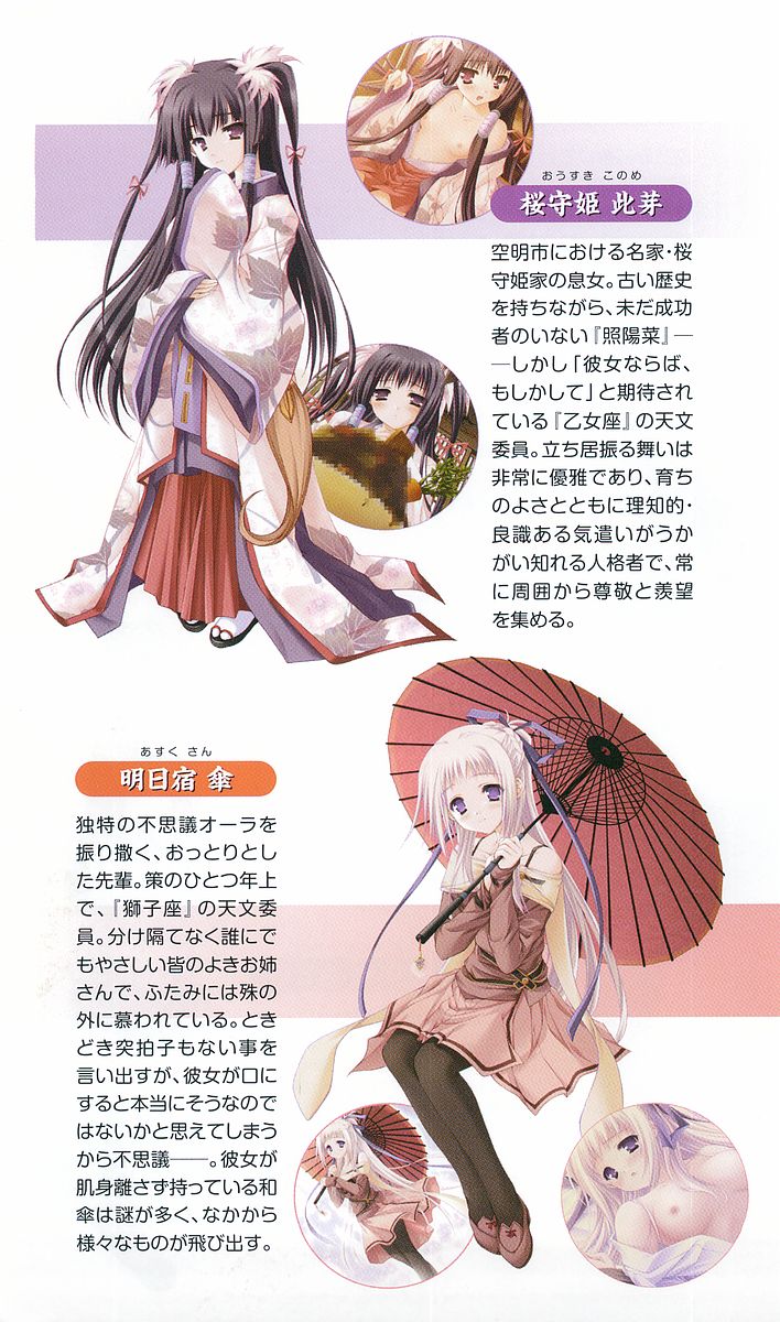 いつか、届く、あの空に。 1 ふたみの子づくり宣言！ page 7 full