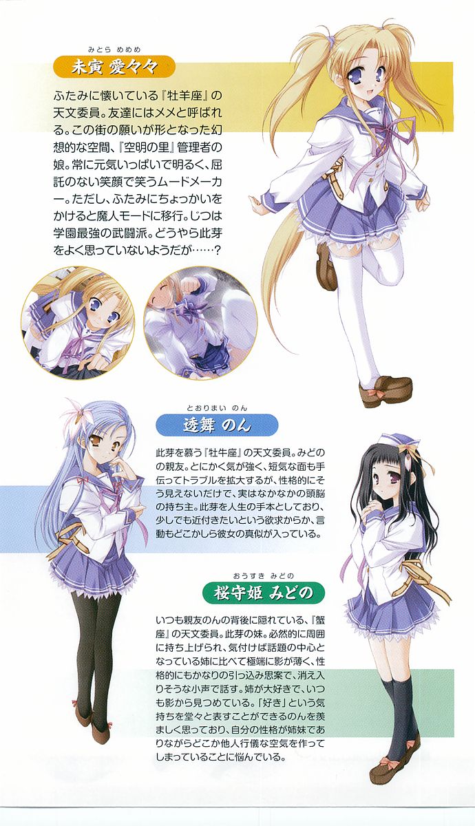 いつか、届く、あの空に。 1 ふたみの子づくり宣言！ page 8 full