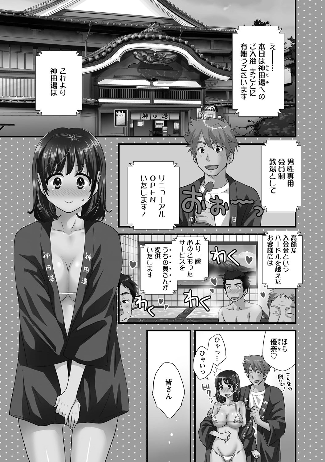 Niizuma Osenaka Nagashimasu 1 page 4 full