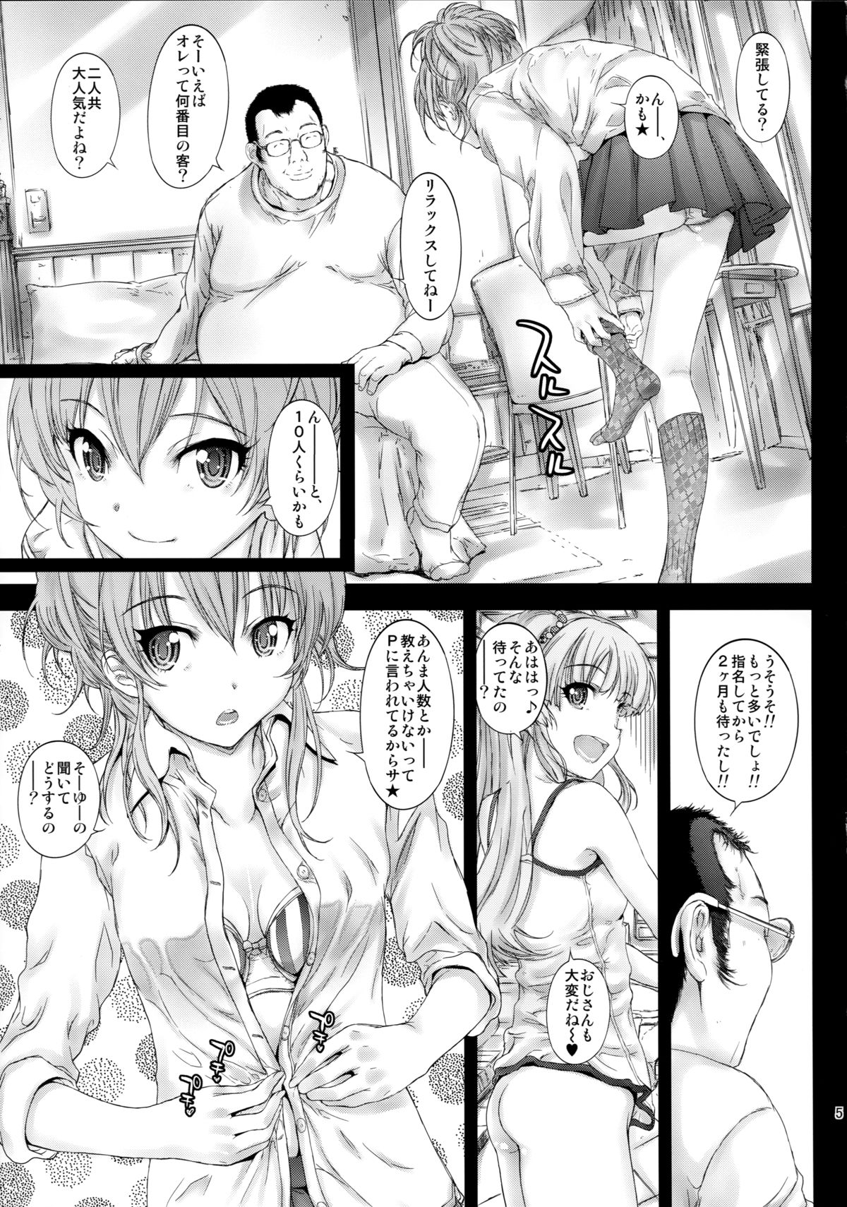 Idol Shimai Mika Rika page 5 full