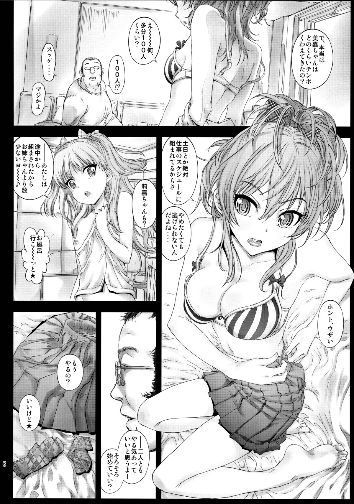 Idol Shimai Mika Rika page 6 full