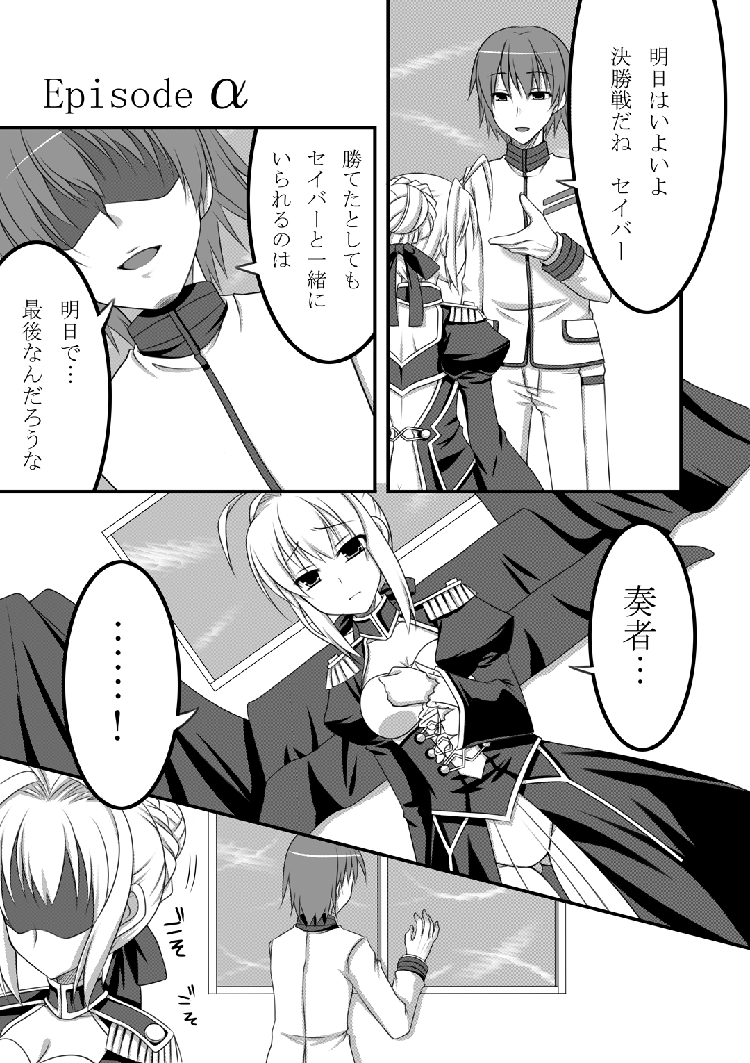 Last Episode page 2 full