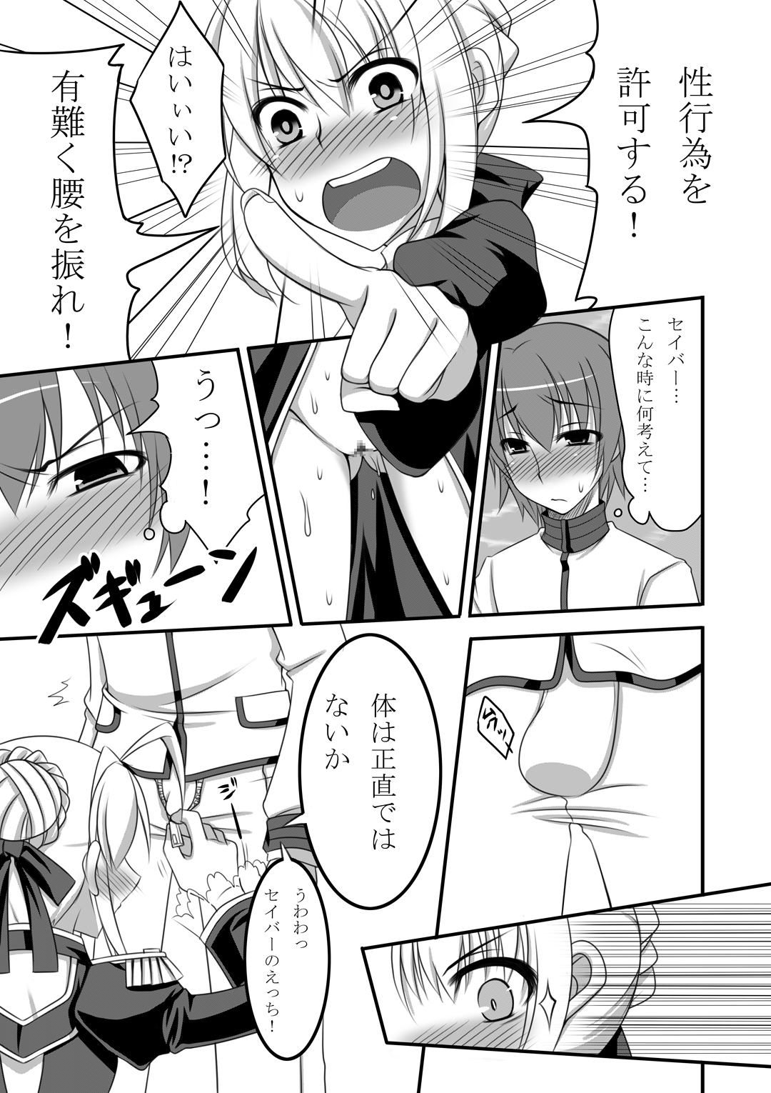 Last Episode page 4 full