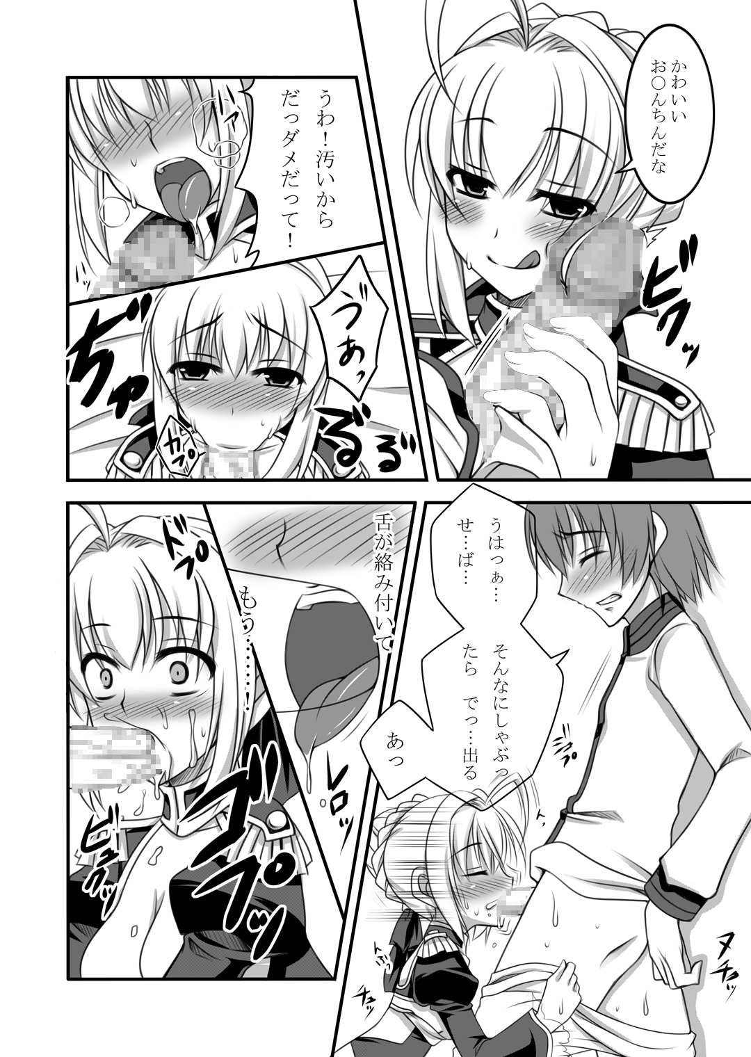 Last Episode page 5 full