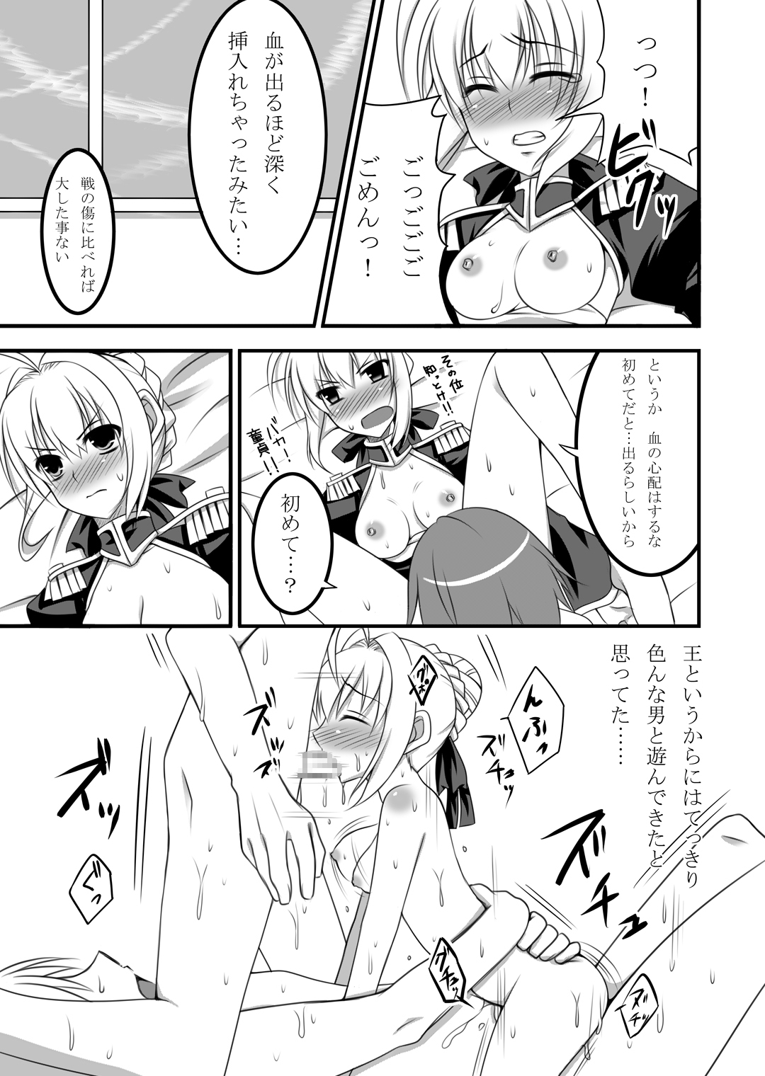 Last Episode page 8 full