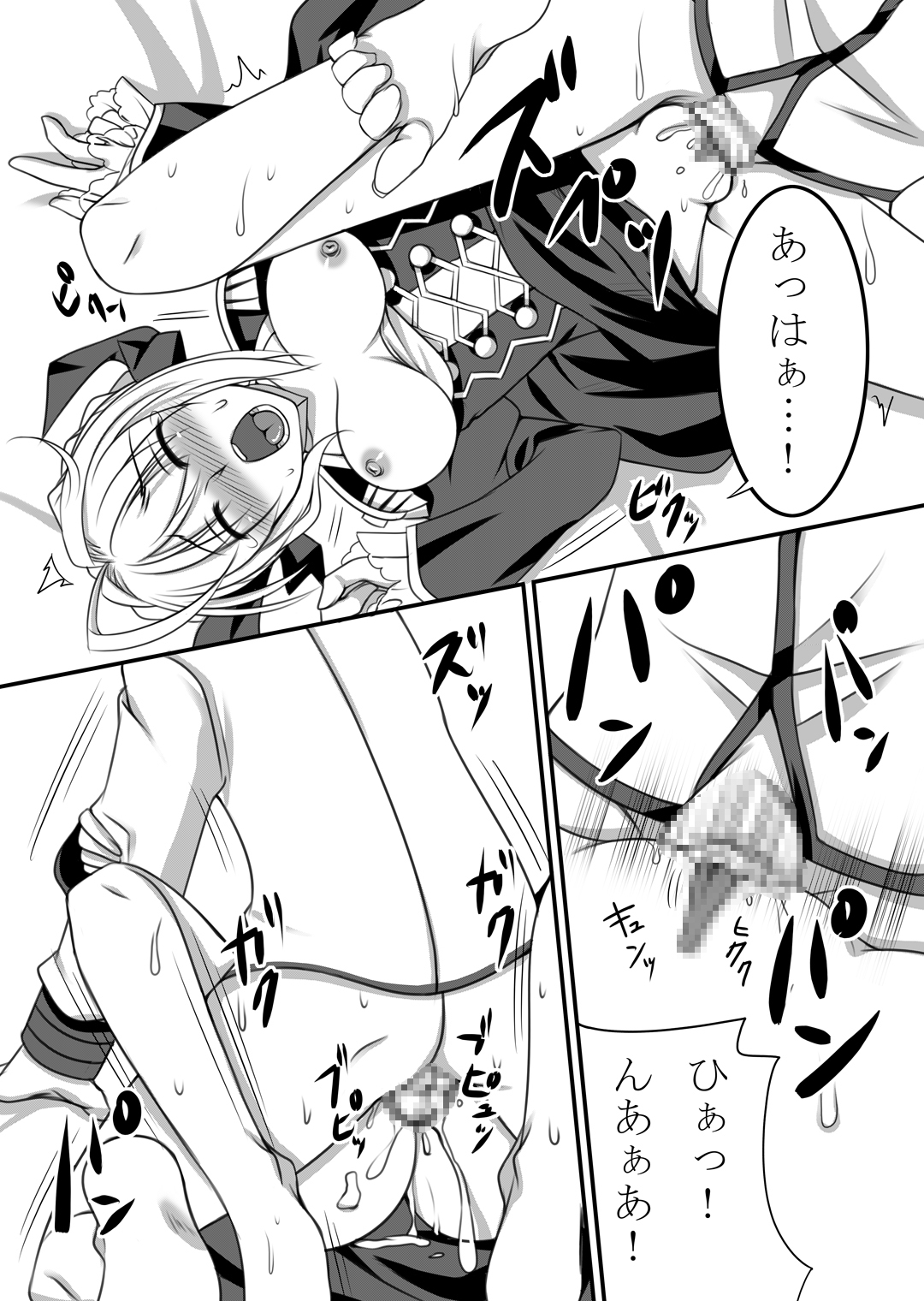 Last Episode page 9 full