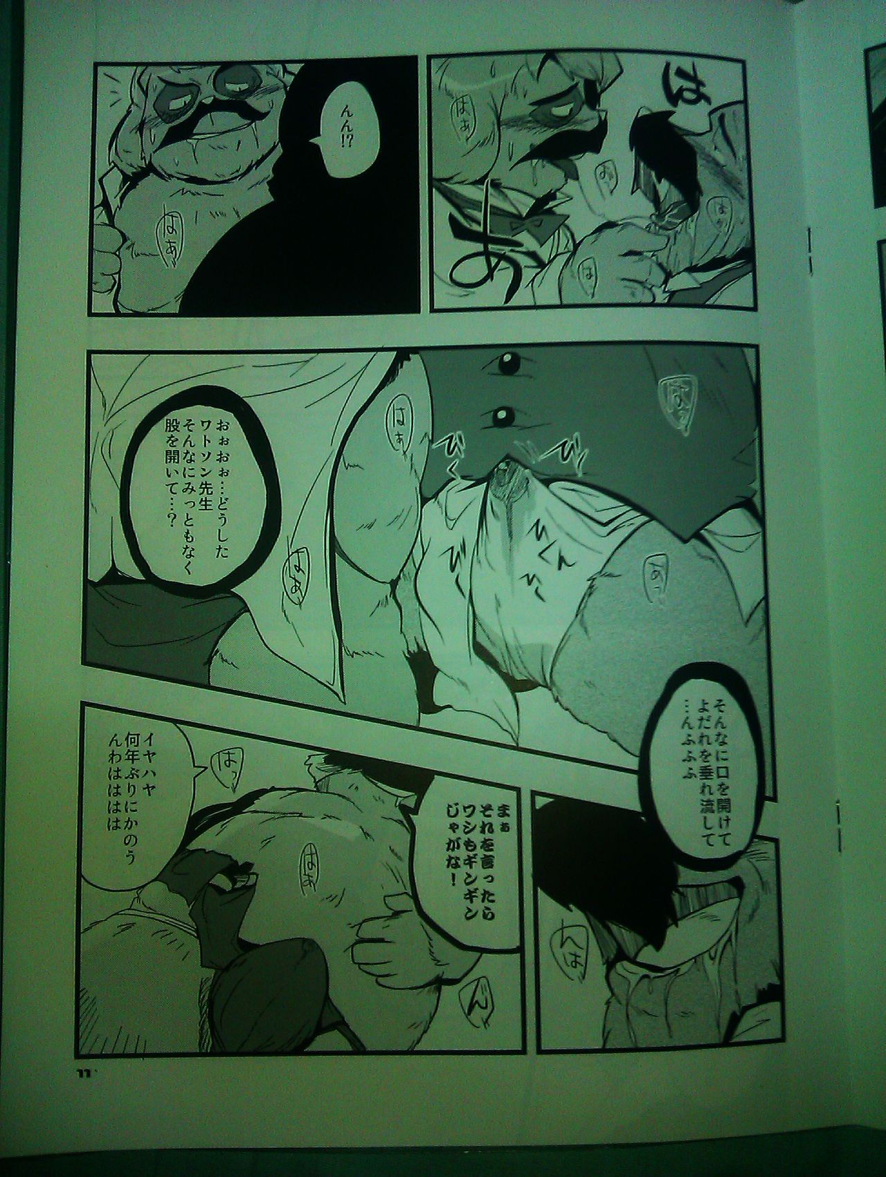 Watson Sou Ecchubon Beshori Beshori ~Sora Kara Koboreta Etude~ page 10 full