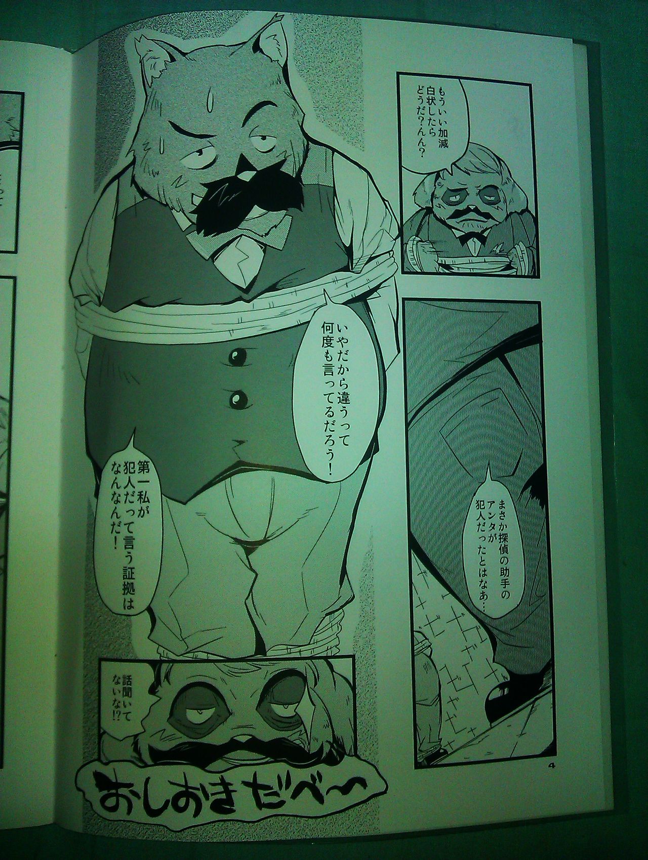 Watson Sou Ecchubon Beshori Beshori ~Sora Kara Koboreta Etude~ page 3 full