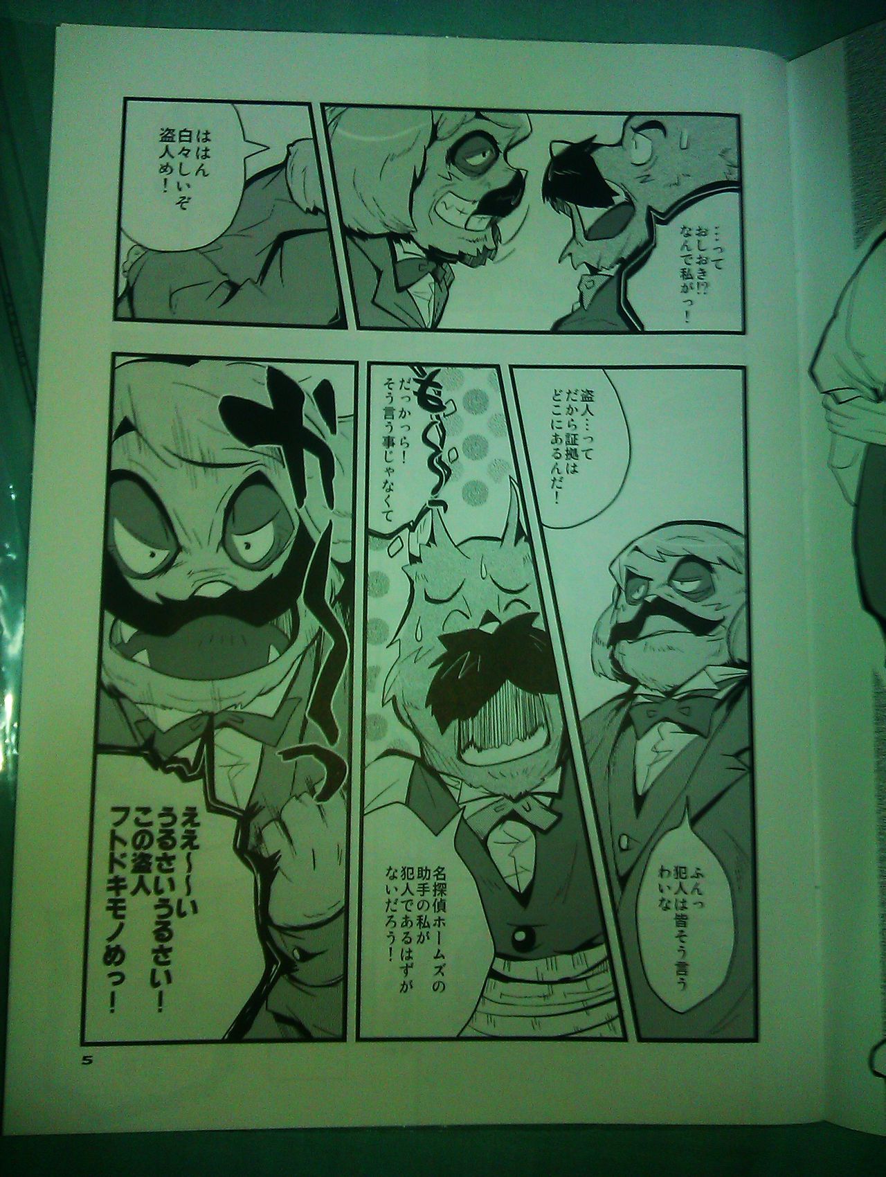 Watson Sou Ecchubon Beshori Beshori ~Sora Kara Koboreta Etude~ page 4 full