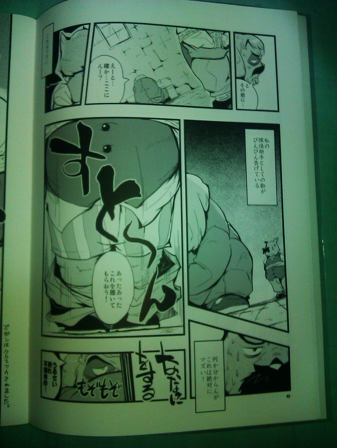 Watson Sou Ecchubon Beshori Beshori ~Sora Kara Koboreta Etude~ page 5 full