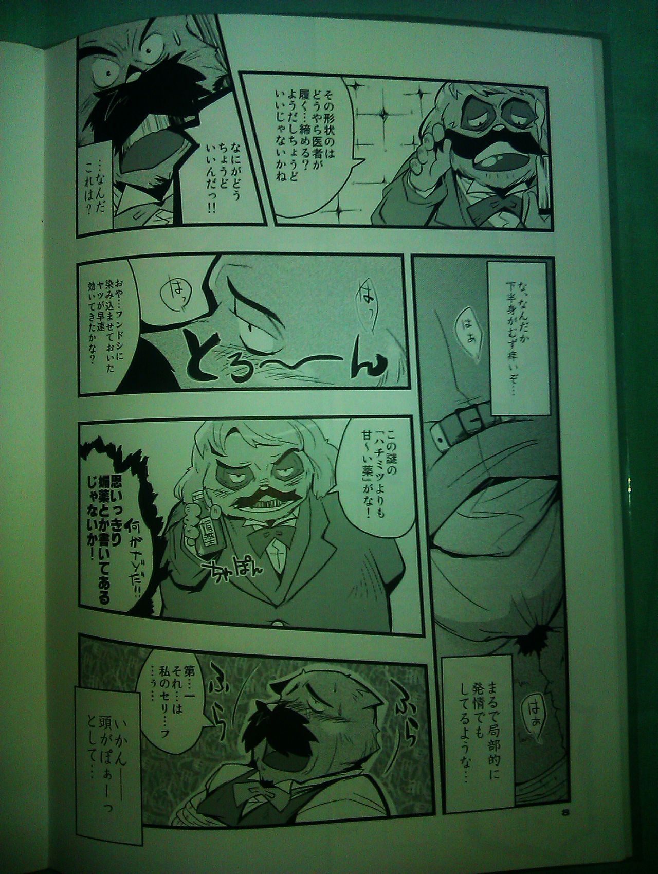 Watson Sou Ecchubon Beshori Beshori ~Sora Kara Koboreta Etude~ page 7 full