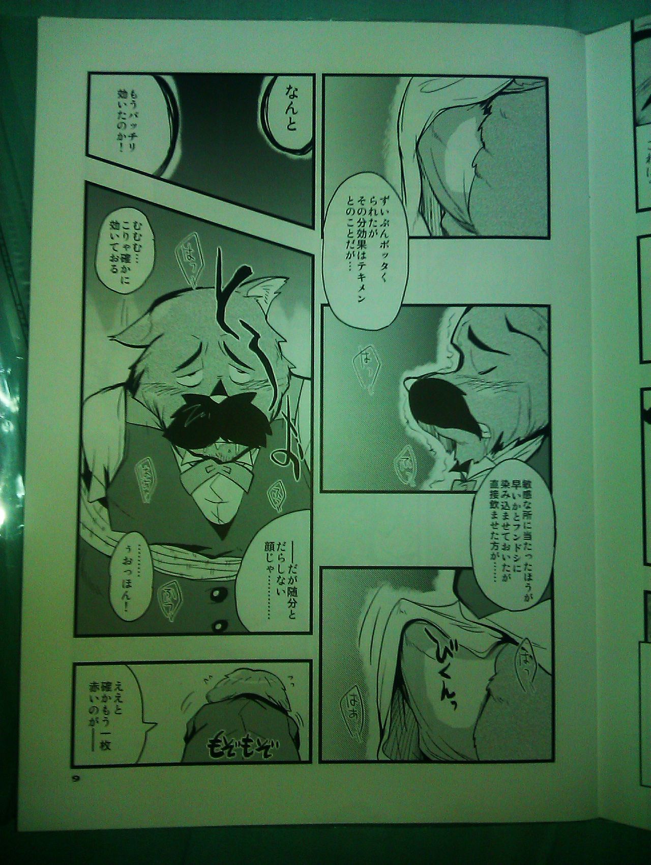 Watson Sou Ecchubon Beshori Beshori ~Sora Kara Koboreta Etude~ page 8 full