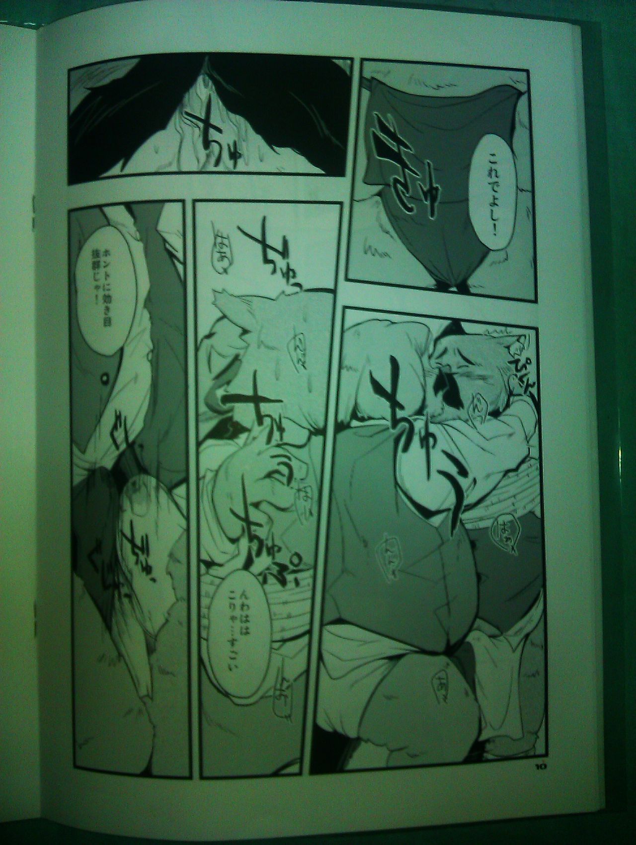 Watson Sou Ecchubon Beshori Beshori ~Sora Kara Koboreta Etude~ page 9 full
