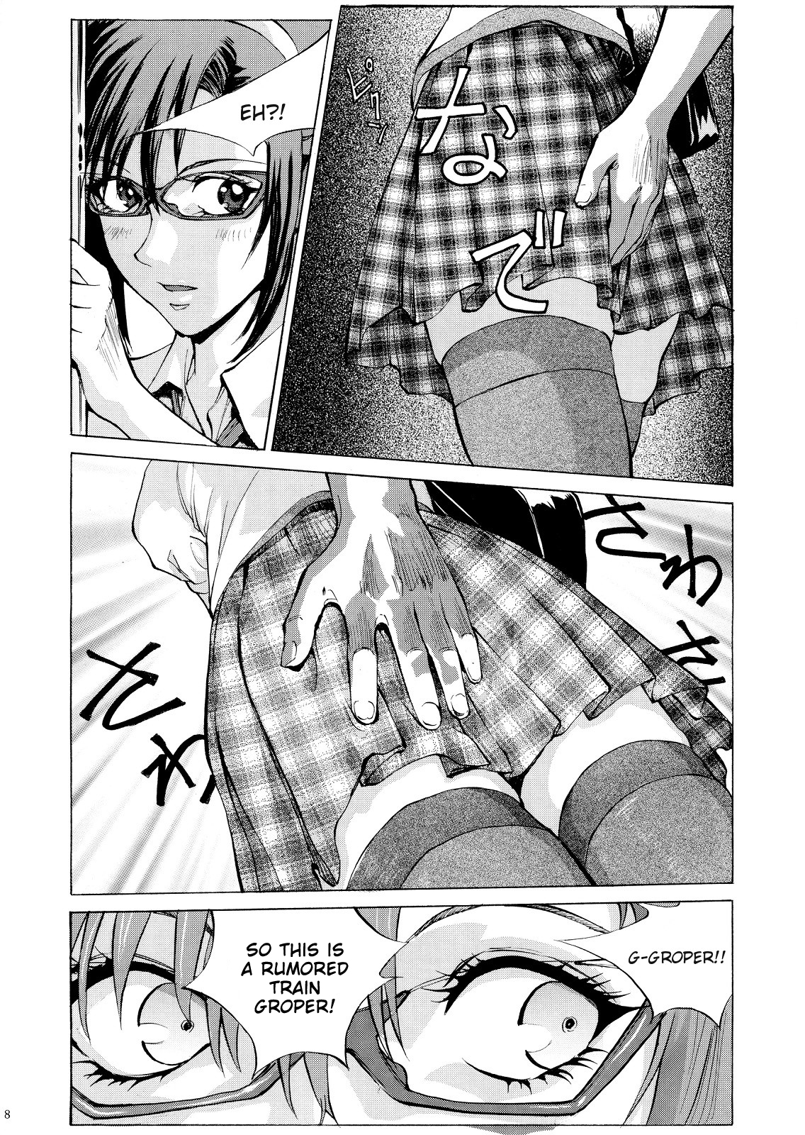 Makinami ni Chikan shitemiru? | Want to Try and Grope Makinami? page 7 full