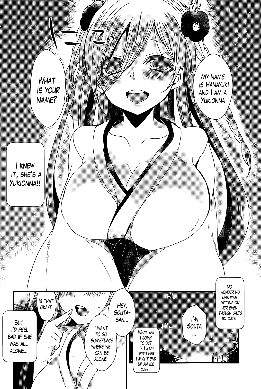 Zansho no Yukionna | The Yukionna in the Lingering Summer Heat page 6 full