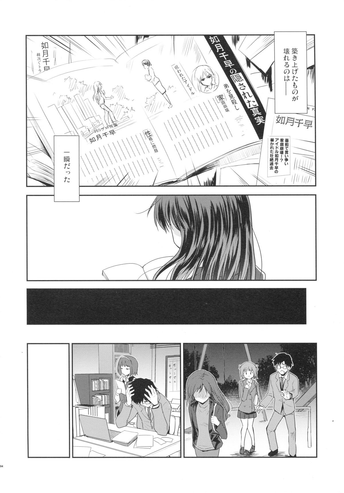 Alone Again page 3 full