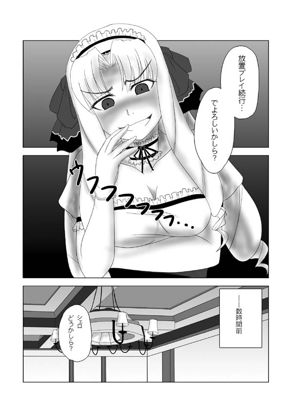 Luvia ◇ Hodasare diary - its Vol.2 - Prologue Edition - page 3 full