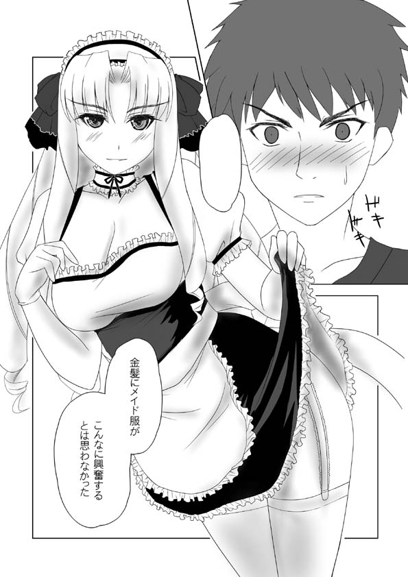 Luvia ◇ Hodasare diary - its Vol.2 - Prologue Edition - page 4 full