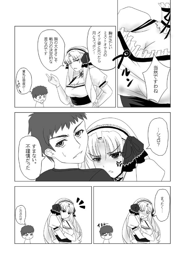 Luvia ◇ Hodasare diary - its Vol.2 - Prologue Edition - page 5 full